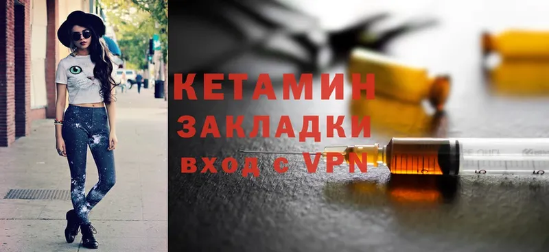 Кетамин ketamine  blacksprut маркетплейс  Ряжск 