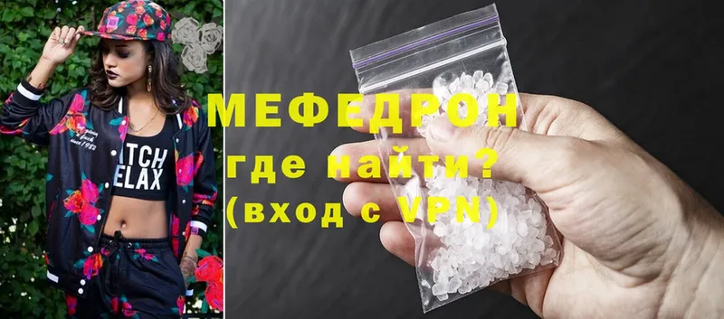 МЕФ mephedrone  Ряжск 